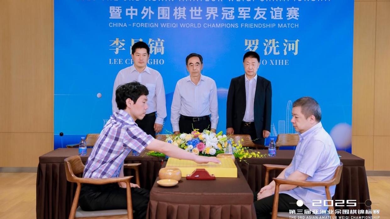 世界冠军李昌镐、罗洗河助阵，第三届亚洲业余围棋锦标赛决赛开赛