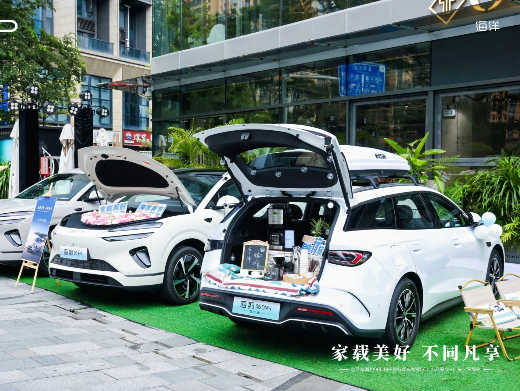比亚迪海洋网累计销量突破520万辆，三款新车品鉴会在深举行