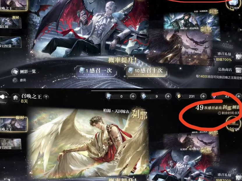 《世界之外》“涨价门”持续发酵，律师：运营方侵犯消费者多项权益｜网事