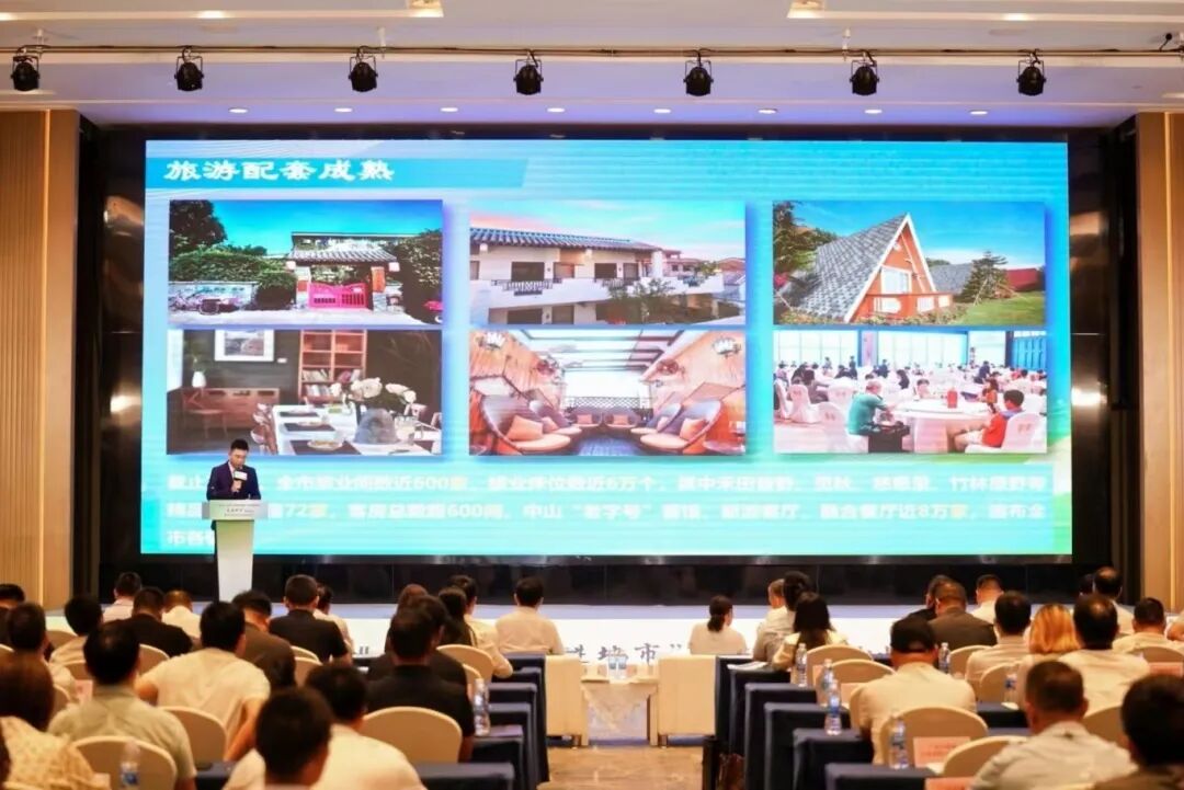 中山举行环五桂山文旅招商活动，现场签约15个项目