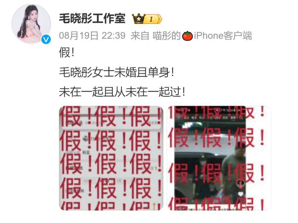 毛晓彤方发文否认与陈晓恋情：“从未在一起过”