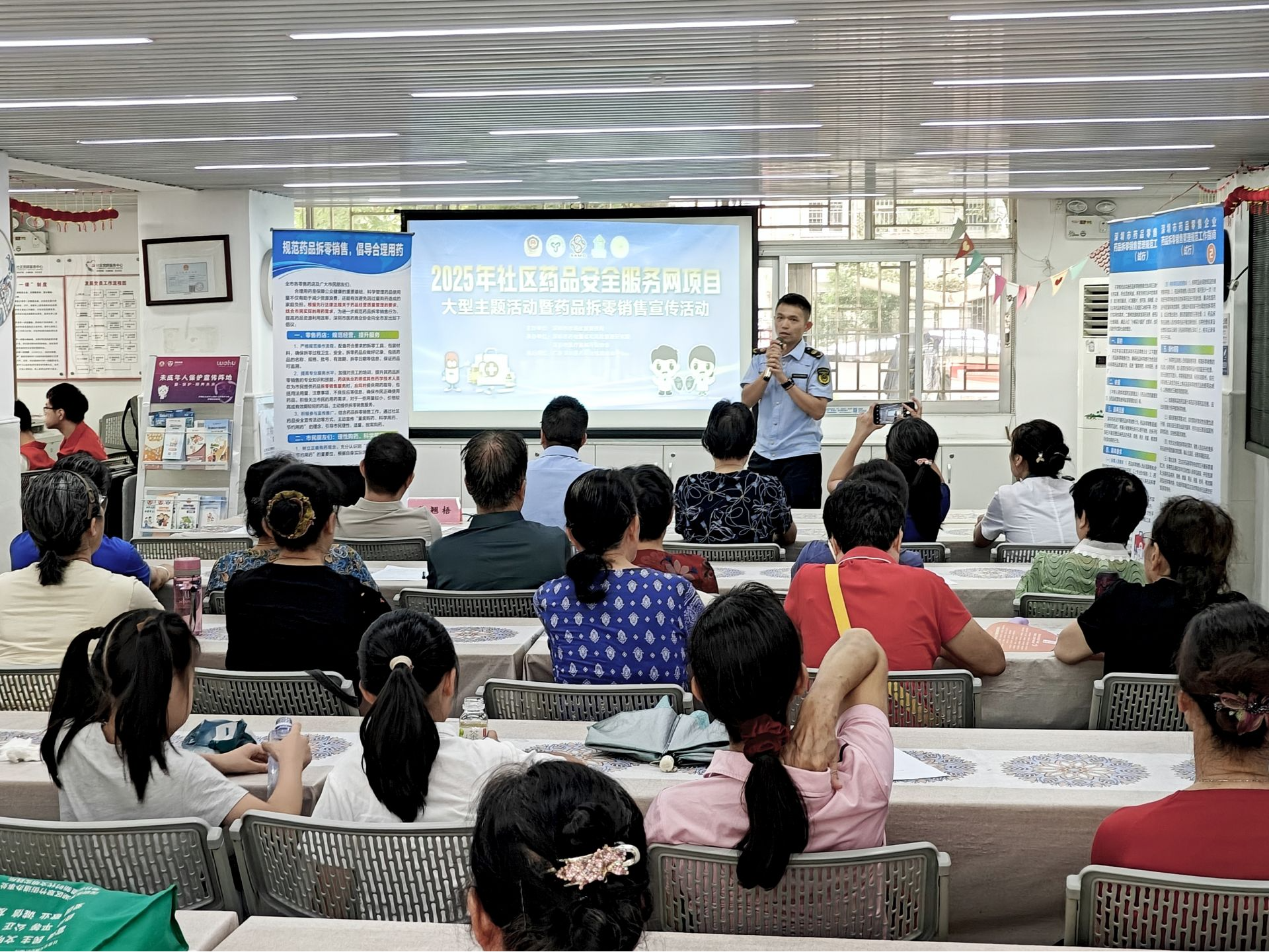 2025年社区药品安全服务网大型主题活动暨药品拆零销售宣传活动举行