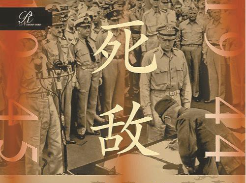 主题书单：让世界反法西斯战争历史具象可感｜人文天地·新阅读