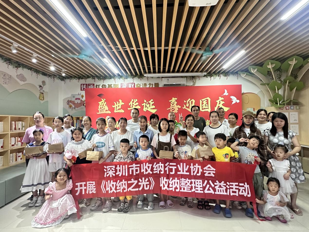 “收纳行动”50场公益活动惠及千家万户