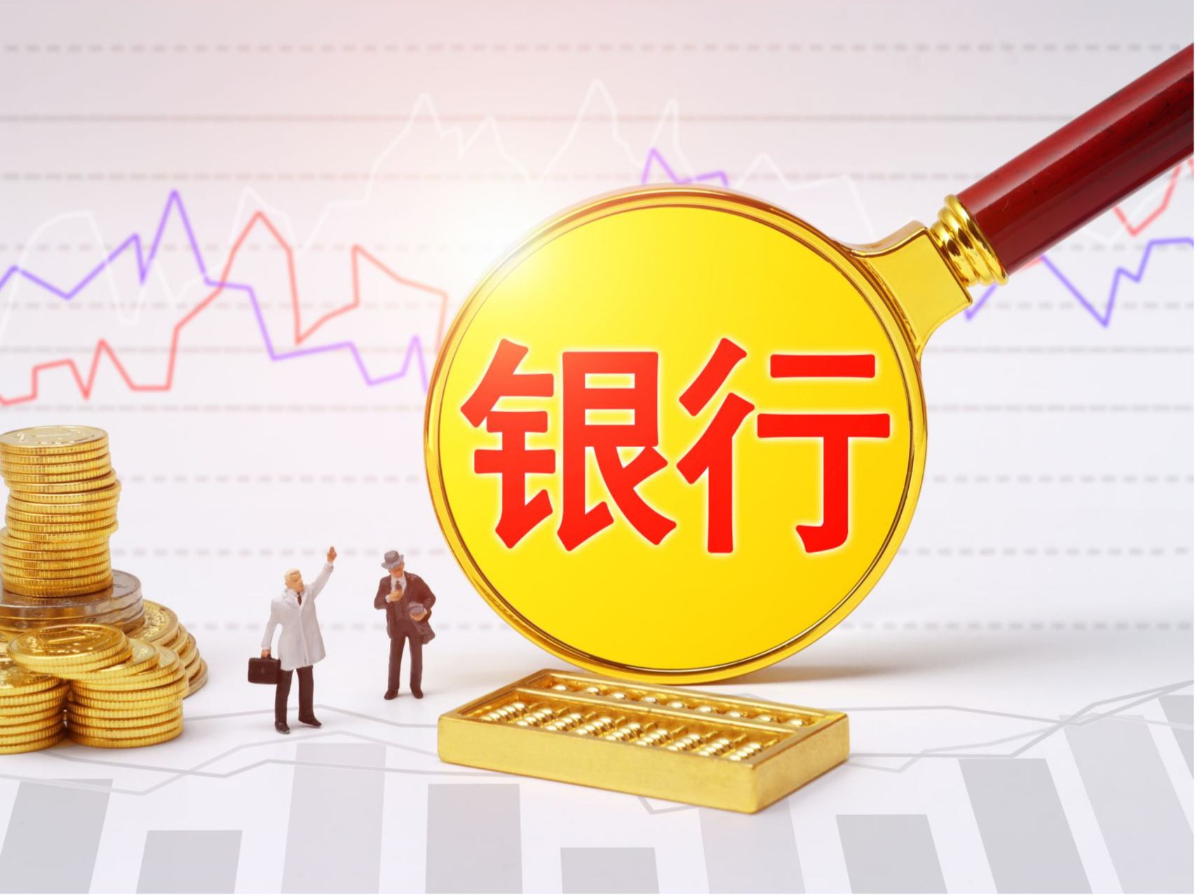六大行集体官宣！对符合要求的个人消费贷款实施贴息