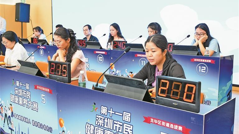 龙华健康素养大赛街道选拔赛开赛