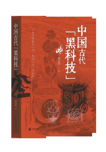 古代播下的种子，今天已经开花了｜人文天地·新阅读