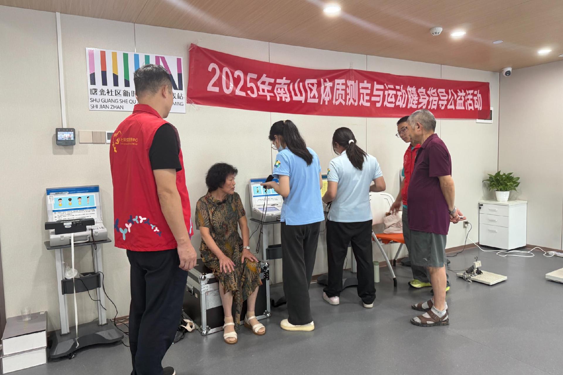 曙光社区送 “运动处方”!居民健身更精准