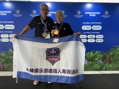泳坛伉俪戚烈云、戴丽华再登领奖台