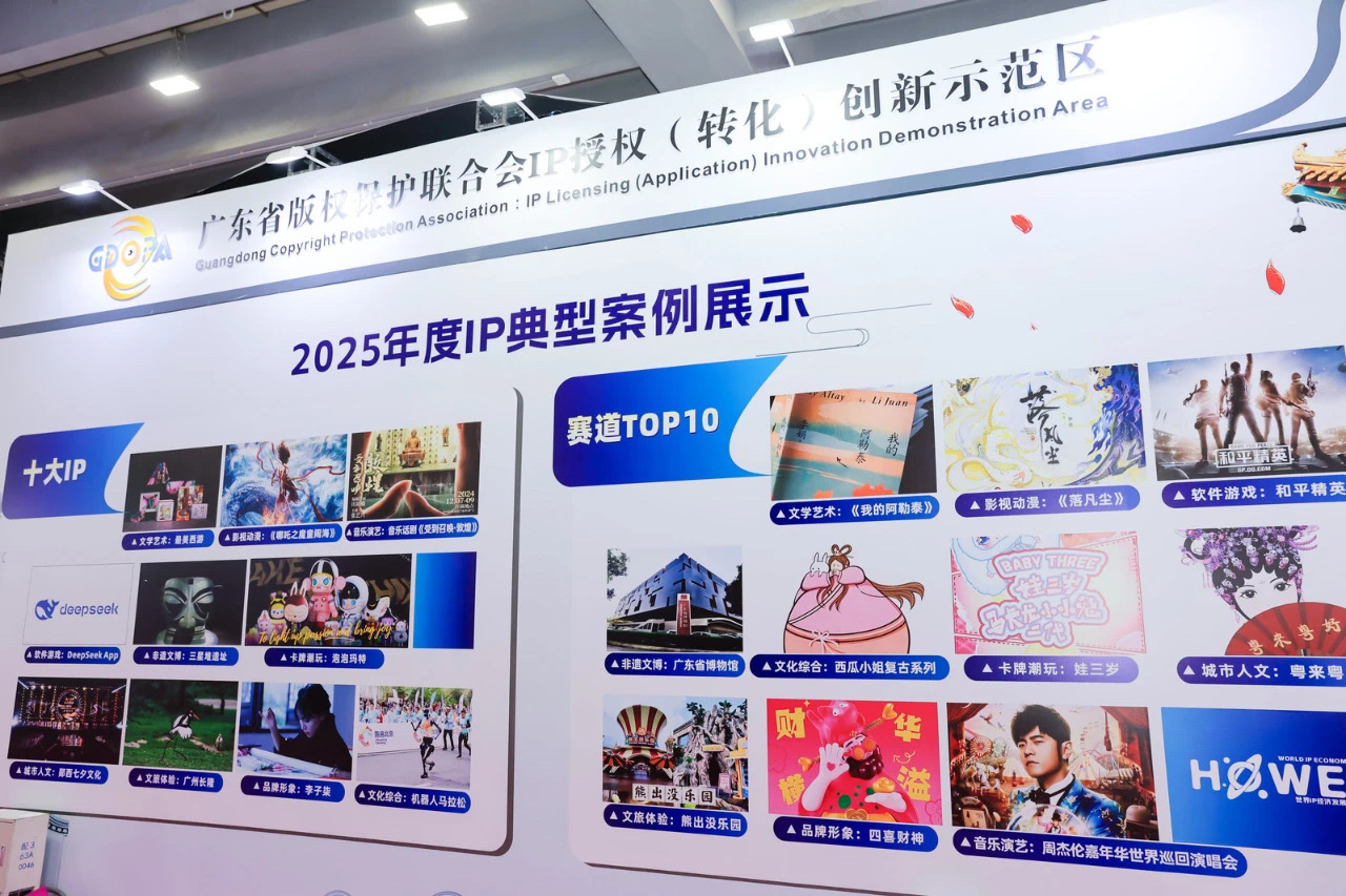 哪些大湾区文化IP“强势出圈”？来2025南国书香节里找找