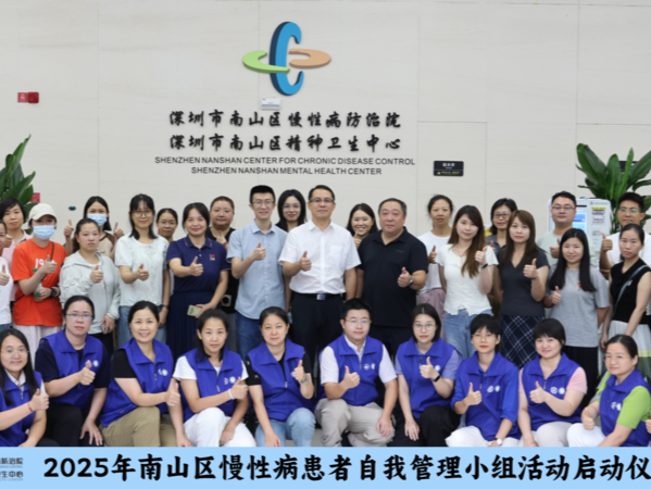 暖心！南山15社区启动“糖友互助圈”，邀您解锁“控糖主理人”新身份