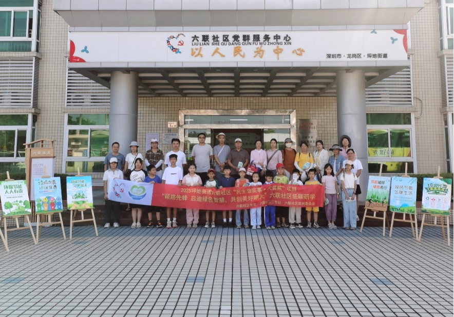 四大绿色地标串珠成链！坪地街道低碳研学让“民生微实事”落地生根