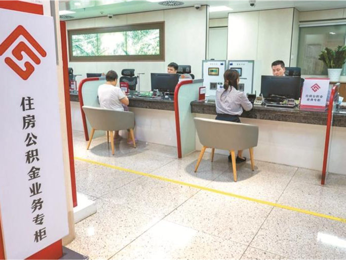 深圳公积金政策服务双升级助力市民安居 累计发放个人住房贷款53.08万笔，发放金额3717.63亿元