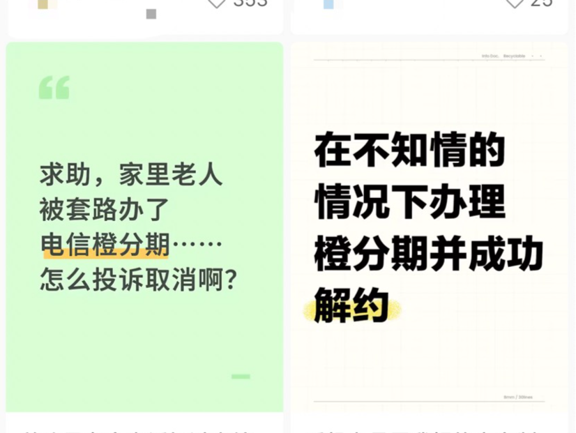 电信套餐升级实名认证却“被贷款”3年？律师：或涉欺诈｜有料