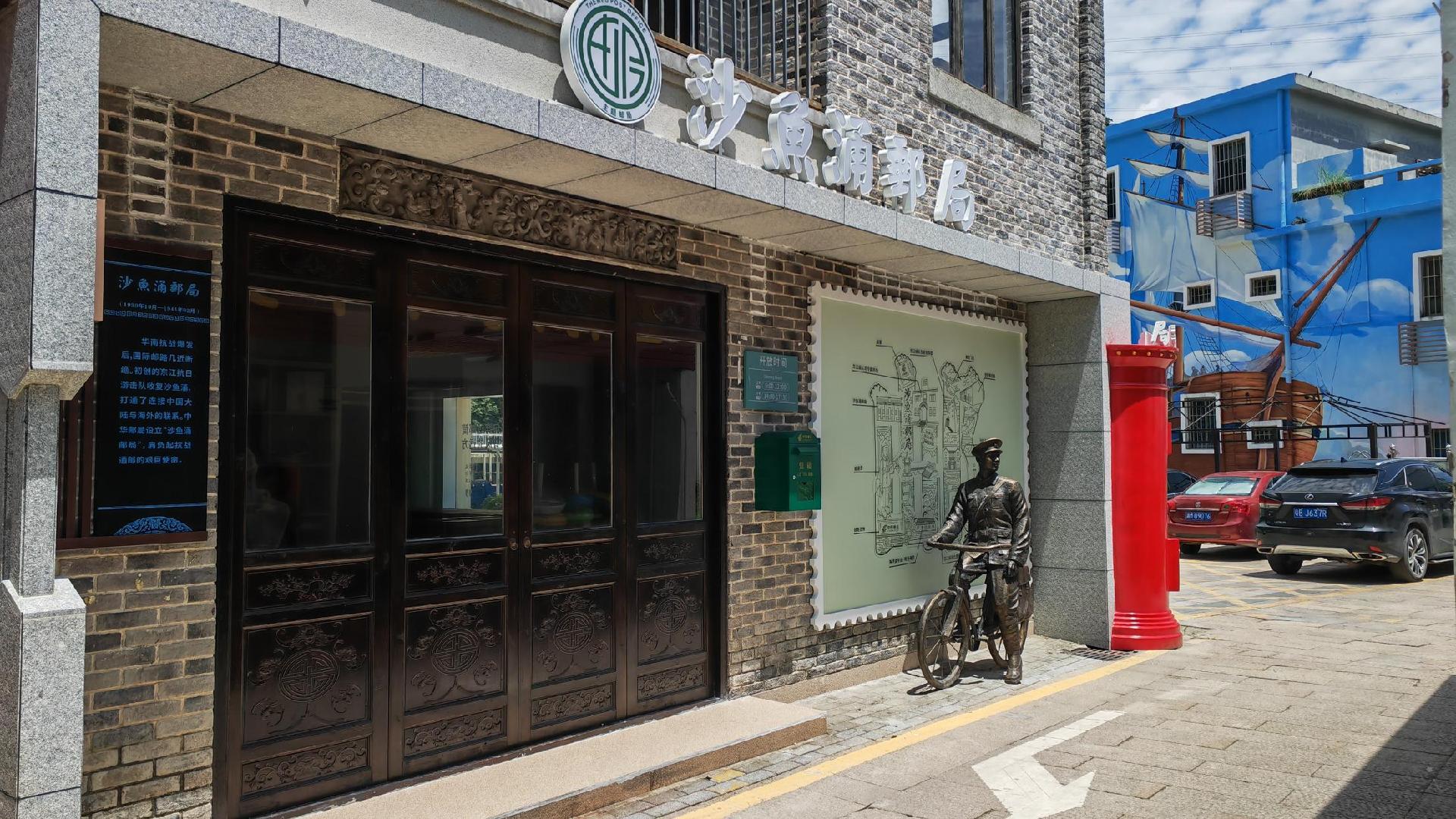 探寻抗战期间南中国唯一的秘密邮路沙鱼涌：烽火邮路传递不屈意志