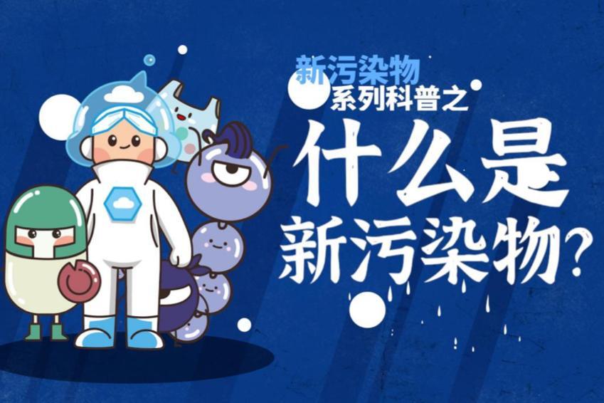 深圳市环境科学研究院科普宣传作品喜获两项荣誉