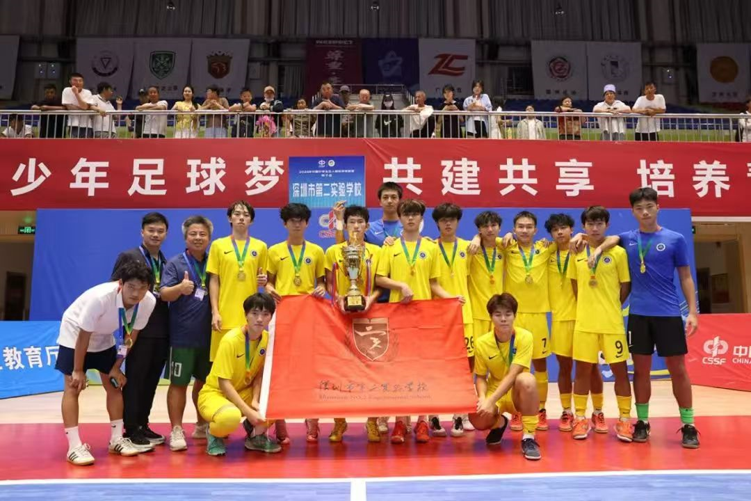 深二实勇夺中国中学生五人制足球锦标赛男子组冠军