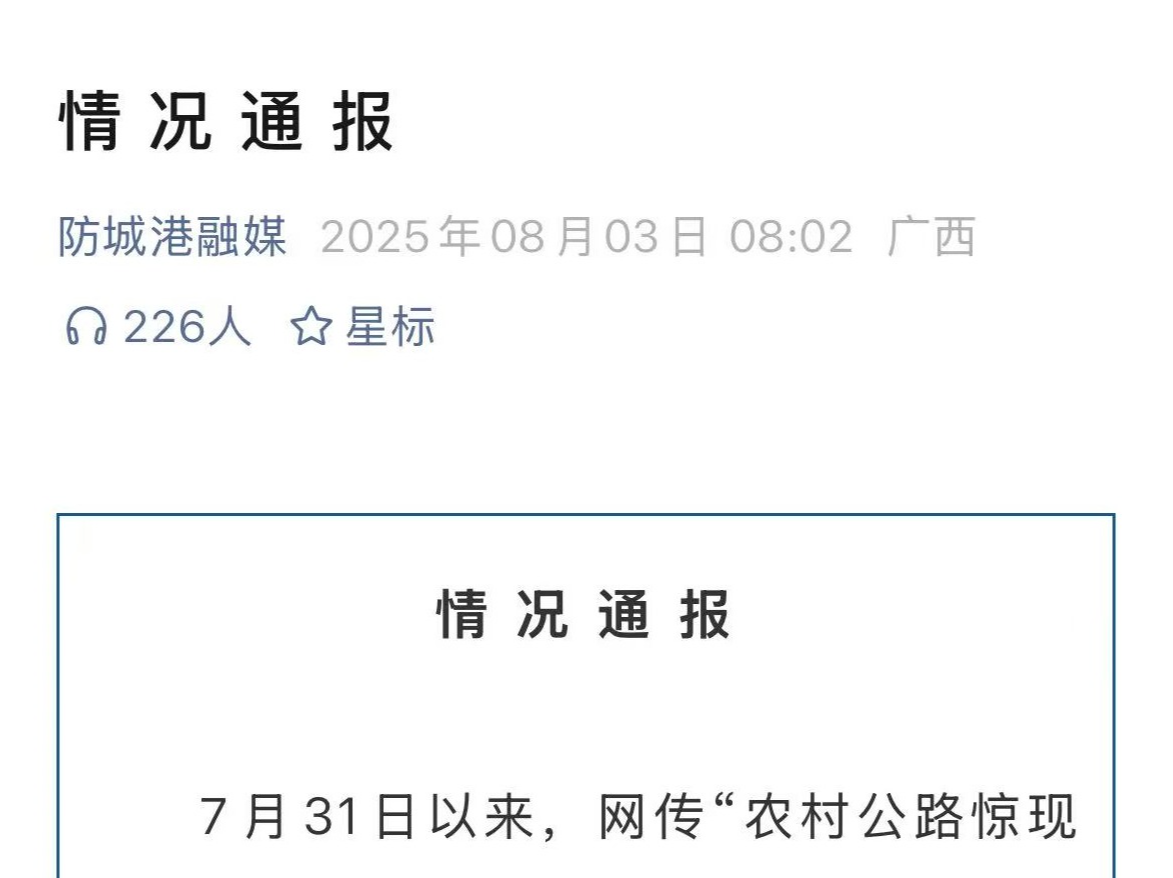 （不发）广西防城港通报“亮证”奔驰女子身份，当事人最新发声 | 有料