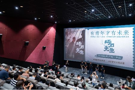 “一个有‘老火汤’味道的故事！”影片《坪石先生》及其主创主演亮相中山