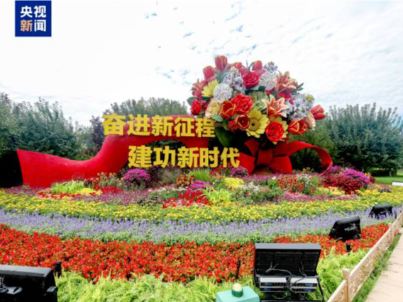 10组花坛点“靓”长安街，来看打卡指南→