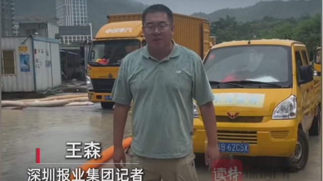 深汕泗马岭村暴雨致积水超1米 目前村民已全部转移