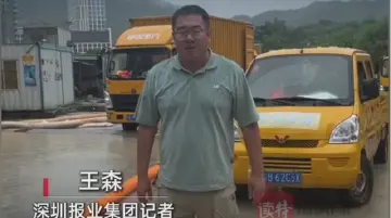 深汕泗马岭村暴雨致积水超1米 目前村民已全部转移