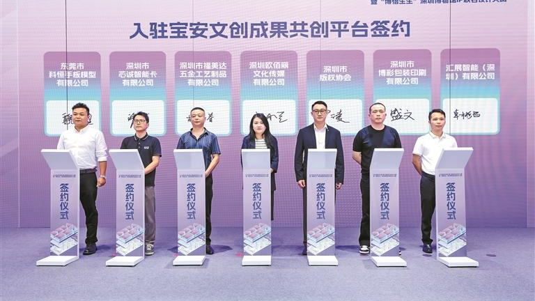 13.5万奖金池虚位以待！第六届宝安文创设计大赛暨深博IP联名设计大赛启幕