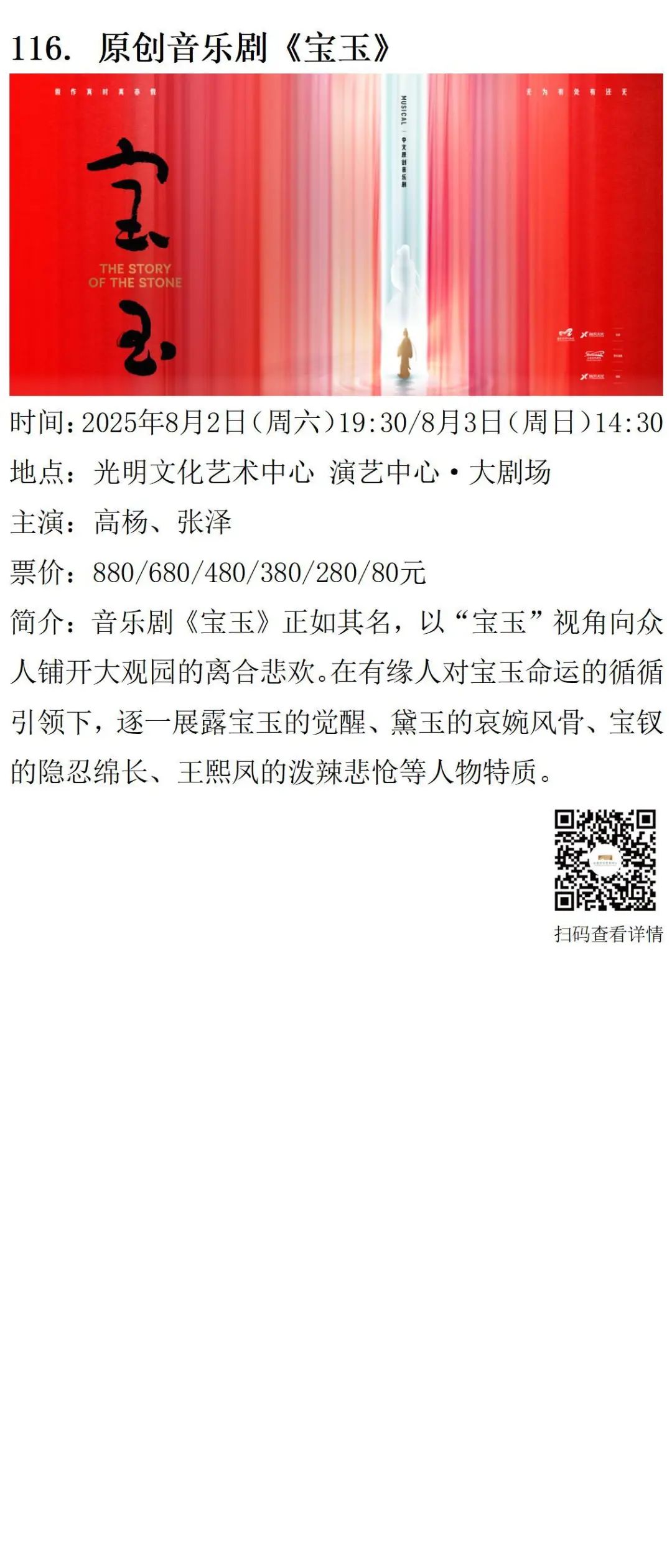 202508展览v1.0_78.png