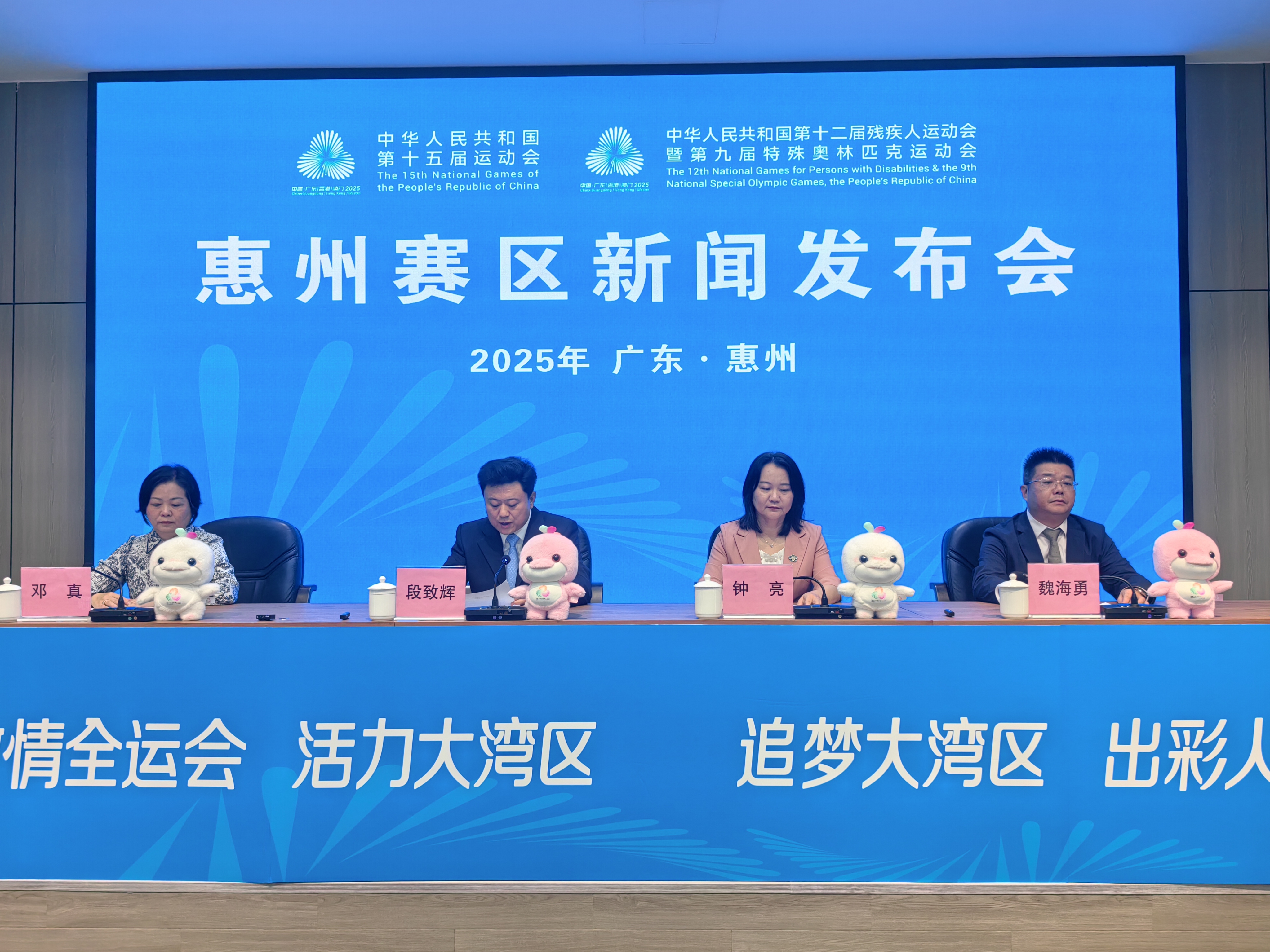 十五运会和残特奥会惠州赛区新闻发布会举行 惠州赛区共承办五个项目的比赛