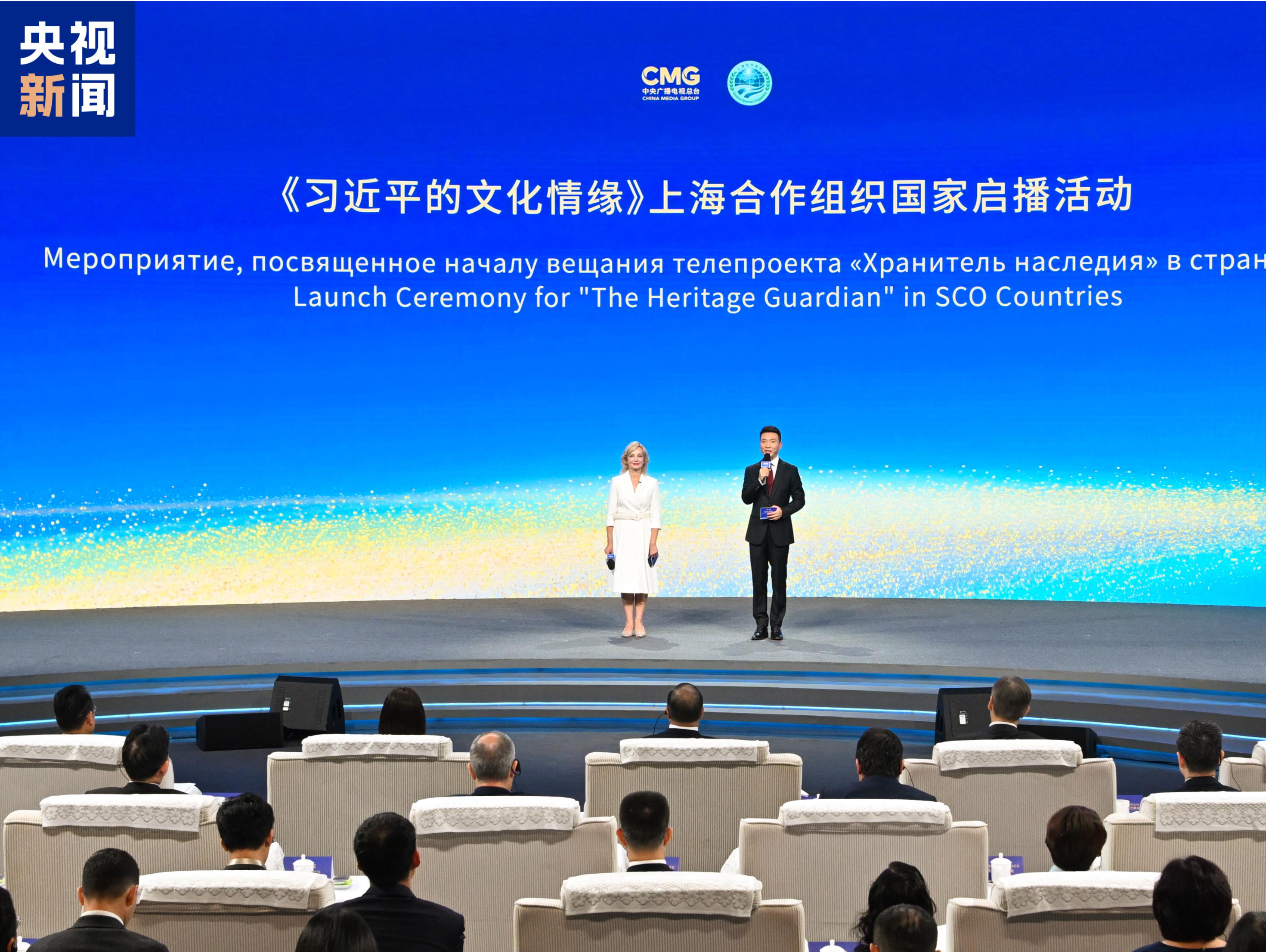 《习近平的文化情缘》在上合组织国家主流媒体播出