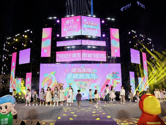 拉动消费约13亿元！2025潮流南城暑期嘉年华圆满收官