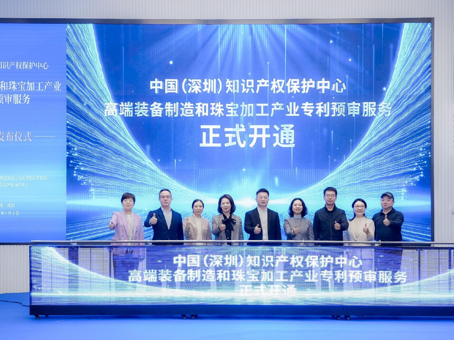 深圳：创新沃土上的知识产权护航者
