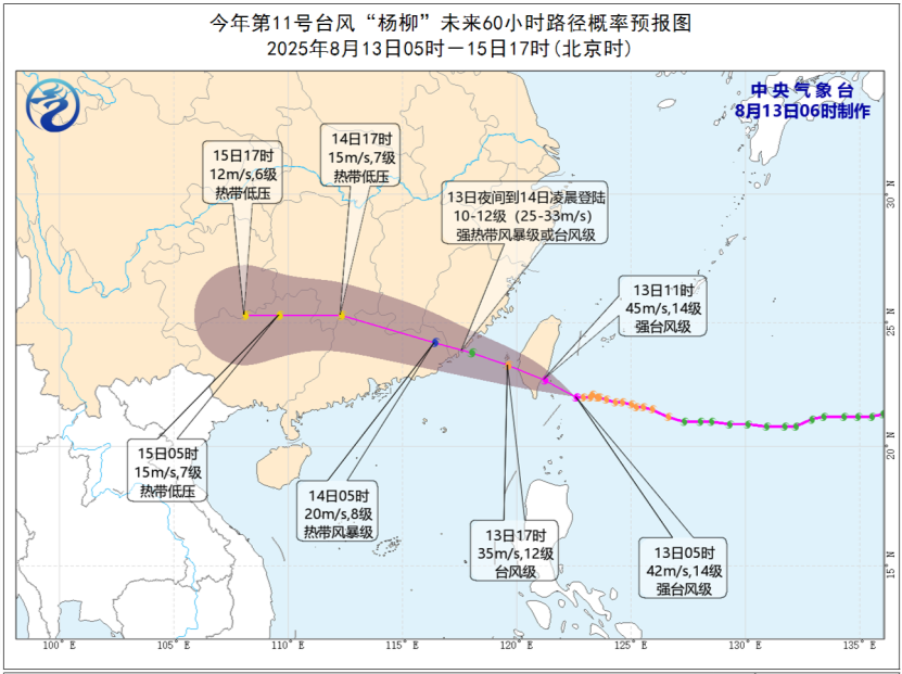 强对流、台风、暴雨三预警齐发！“杨柳”已加强为强台风级逐渐逼近