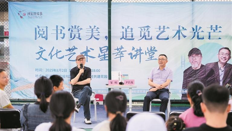 以书为媒 以艺术为桥！观澜文化艺术星萃讲堂点亮生活美学