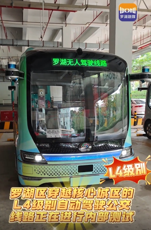 无人驾驶巴士，来了！