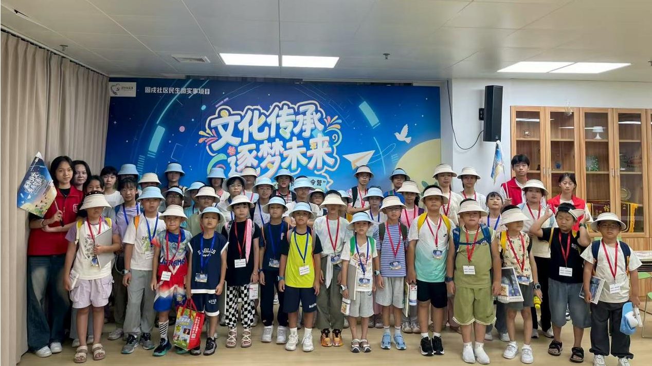 西乡固戍社区阳光成长夏令营开营 深度研学引领青少年感悟历史与艺术