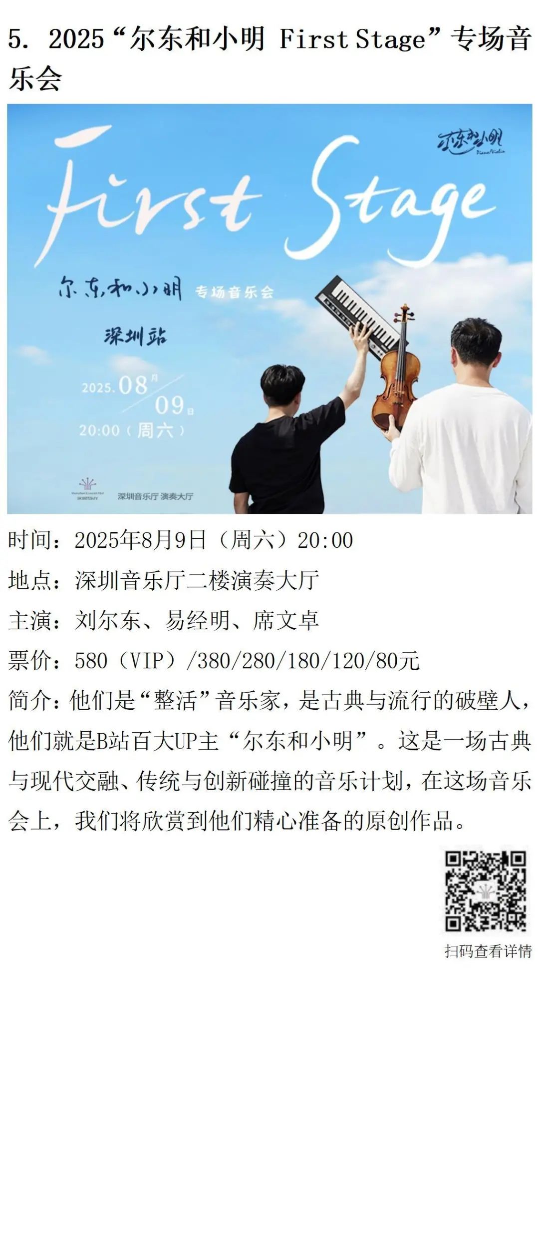202508展览v1.0_08.png