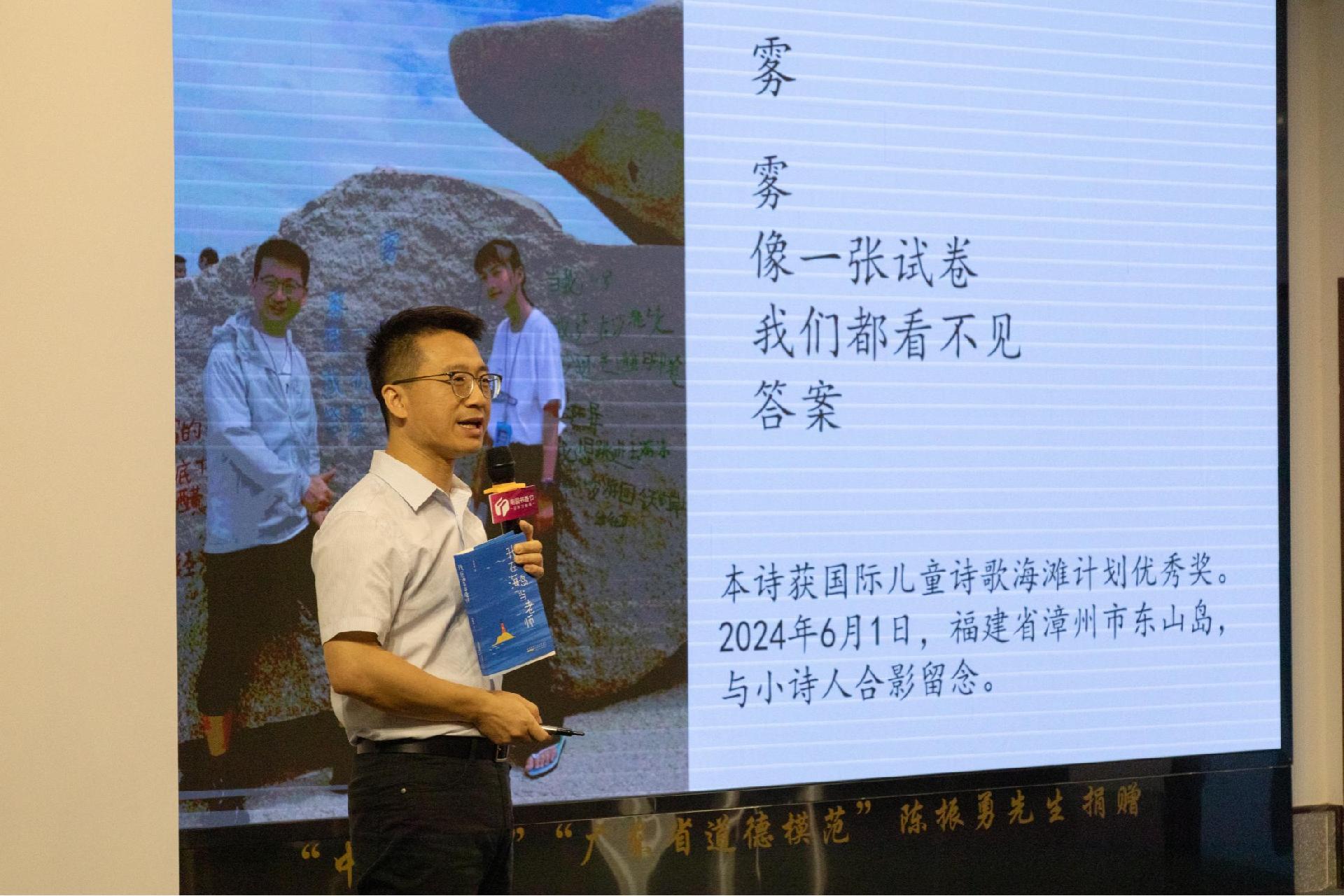文化赋能为“百千万工程”播下诗意的种子  深圳支教老师以诗为媒助力汕头生态文明建设