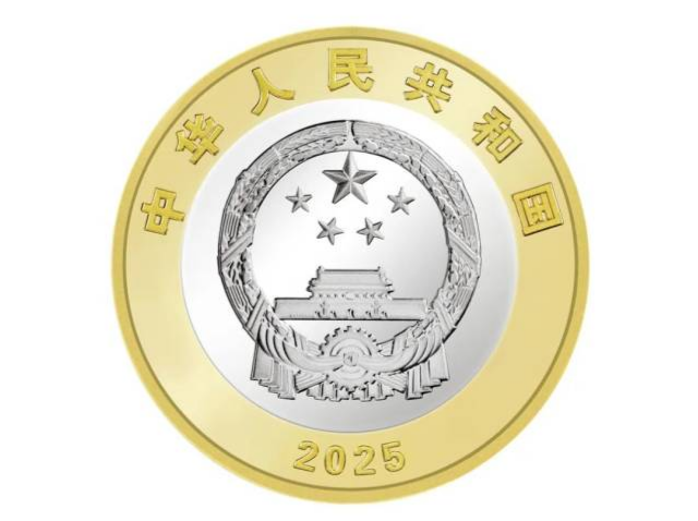 定了！抗战胜利80周年纪念币9月3日起发行，由深圳国宝造币铸造