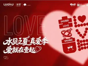有奖互动 | 送你壹份“真爱粉”甜蜜大礼包