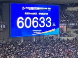 60633人：“苏超”百日，现场观赛人数再创纪录