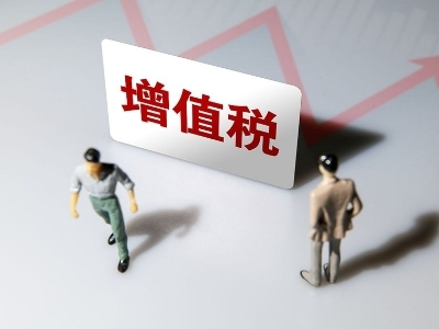 两部门发文恢复征收国债、地方债、金融债券利息收入增值税