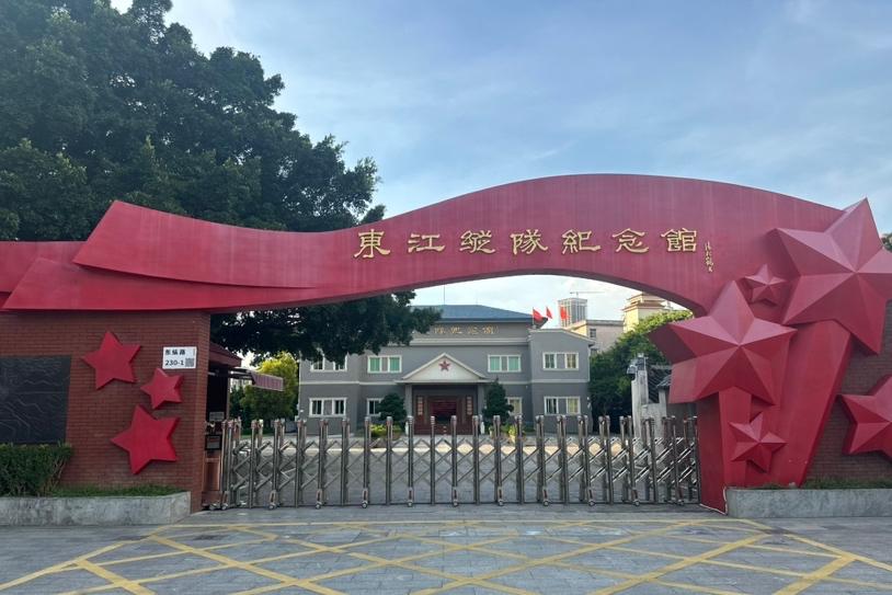 深圳坪山：传承东纵精神 续写时代新篇