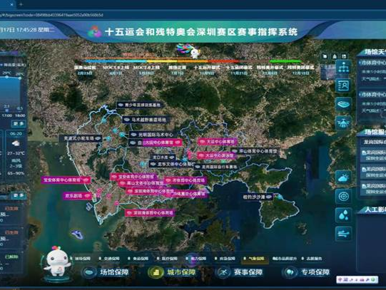 智慧气象引擎启动！全运会赛事指挥系统气象专题投入运行，打造“百米级”智慧气象保障