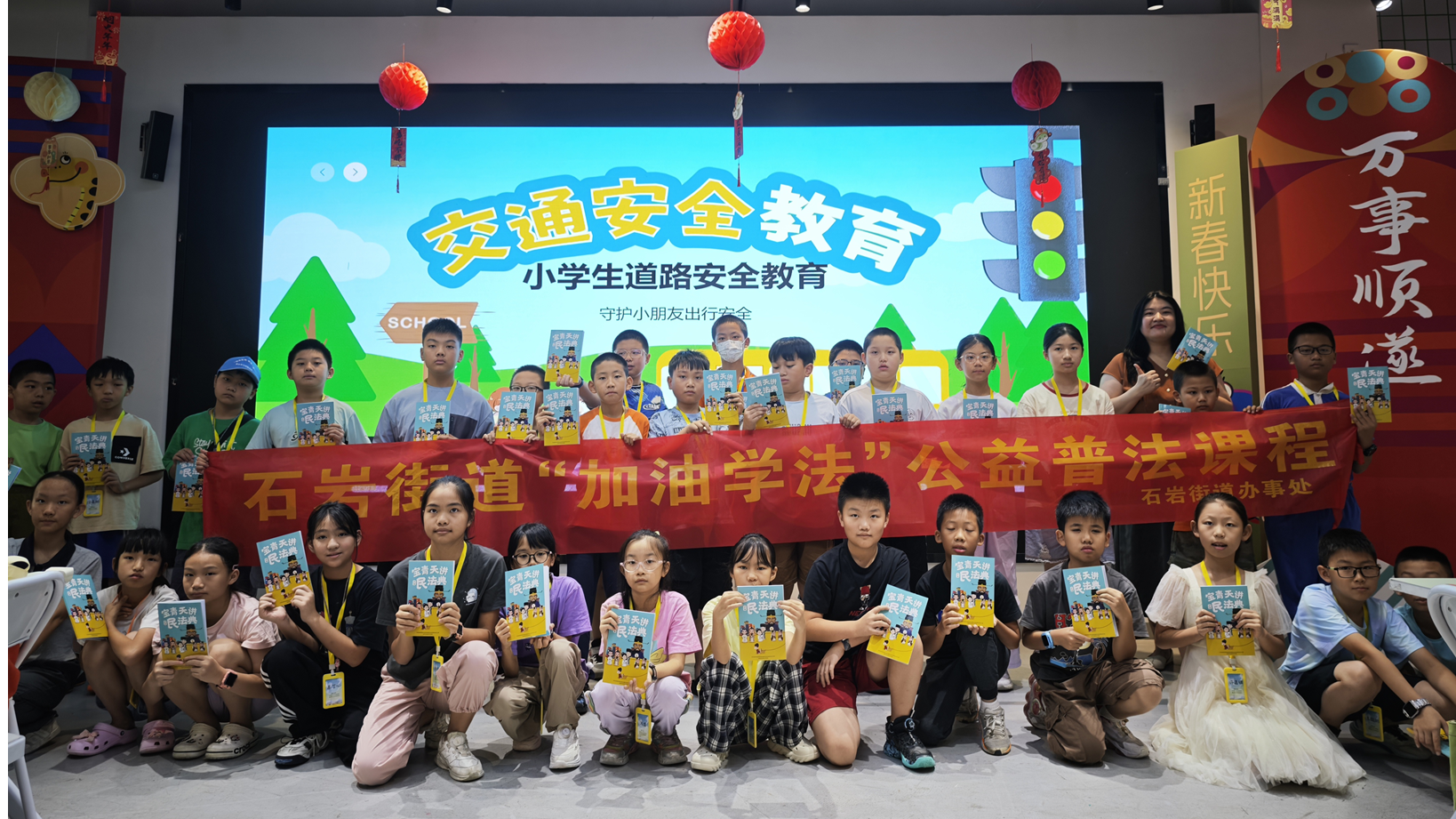 石岩街道：法治小课堂走进暑托班，为平安暑假护航
