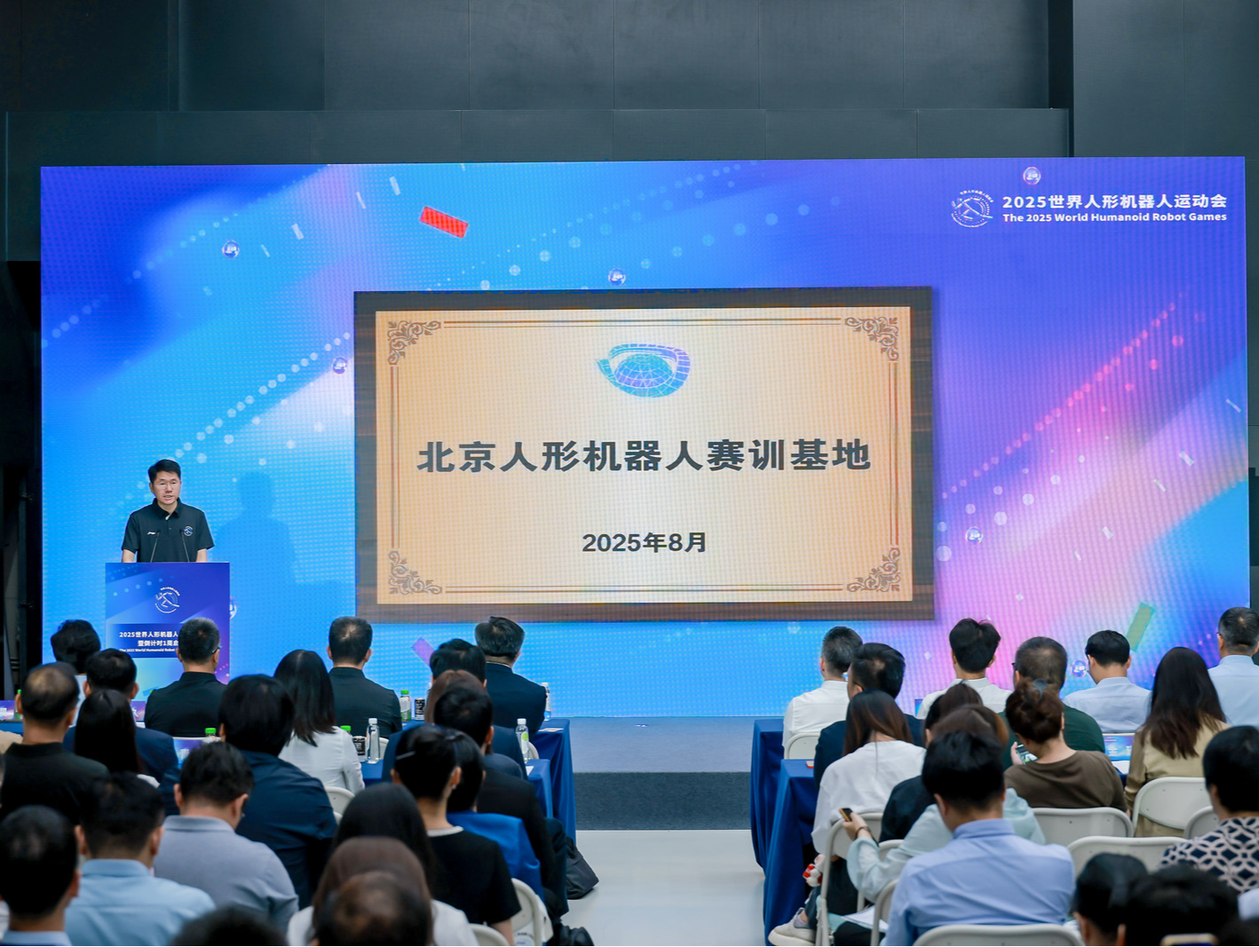 逾500机器人将竞技对决！全球首个世界人形机器人运动会下周在京举行
