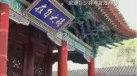 少林寺有30名僧人辞职？最新通报→