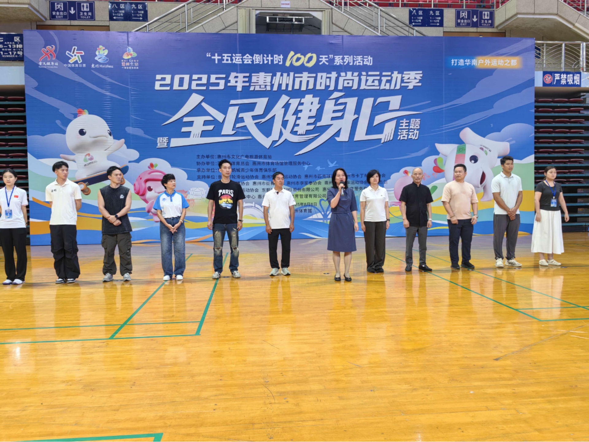 “十五运会倒计时100天”系列活动 2025年惠州市时尚运动季全面开启