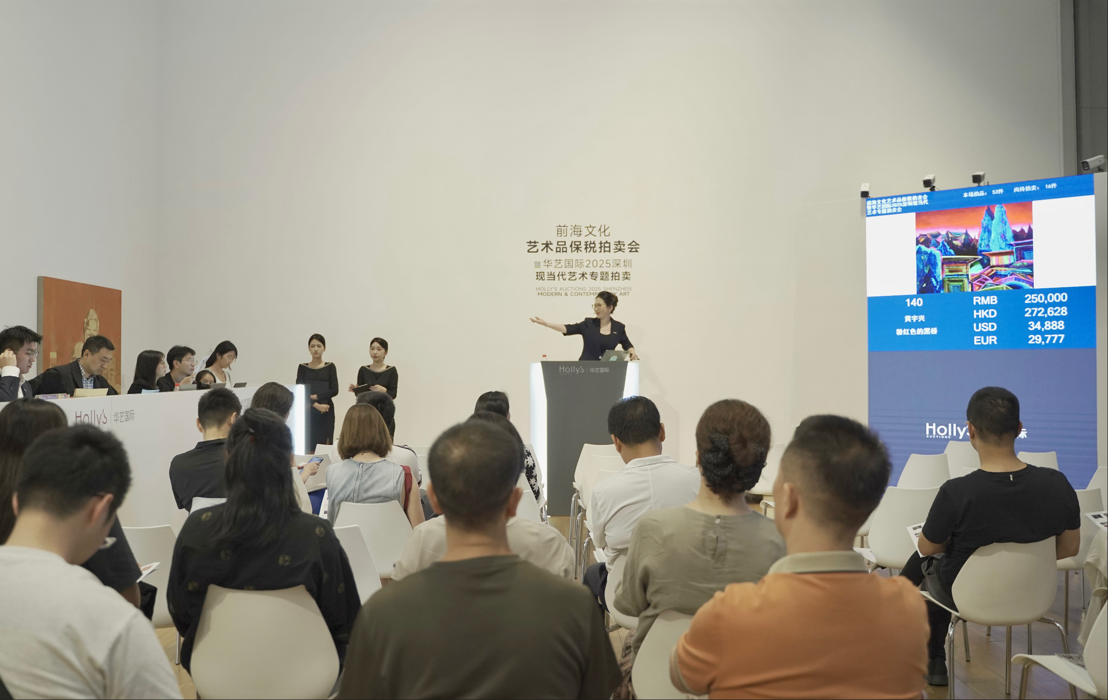 广东省首次艺术品保税拍卖在前海举槌，保税拍品成交率达76%