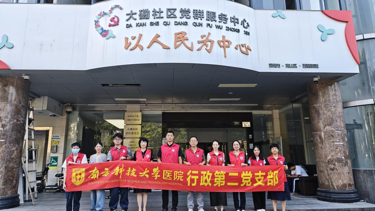 南山大磡社区携手“双报到”单位共筑基孔肯雅热防线